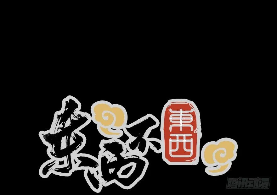 7.古怪的男孩（下） 第76页