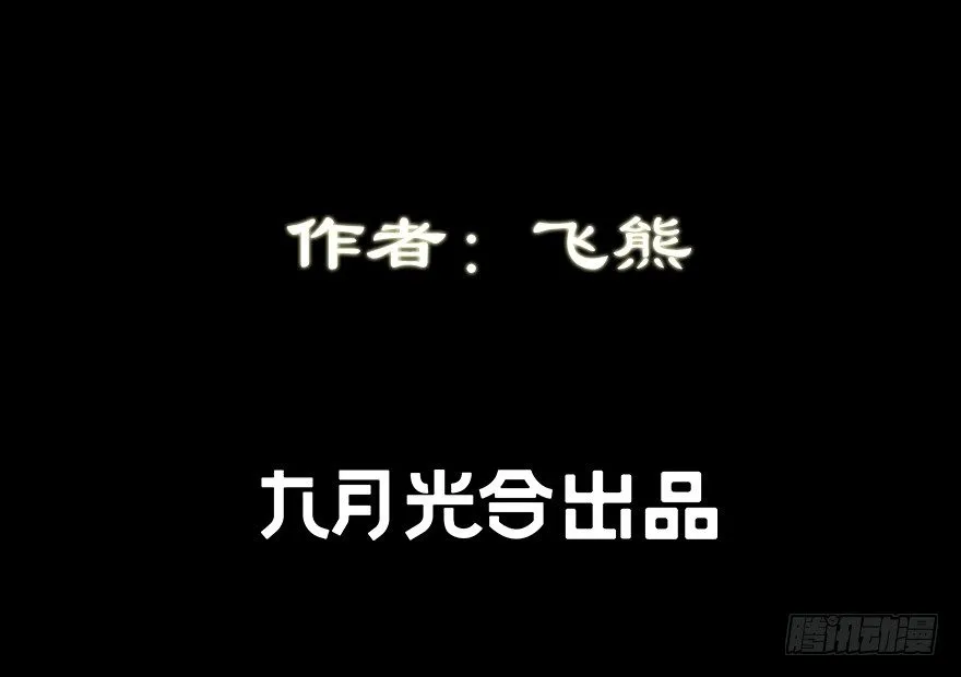 7.古怪的男孩（下） 第77页