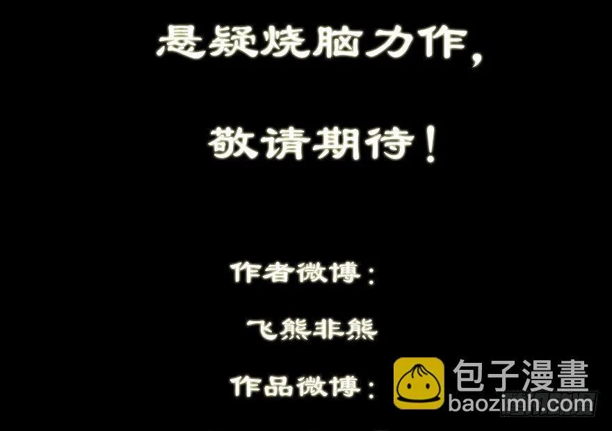 7.古怪的男孩（下） 第78页