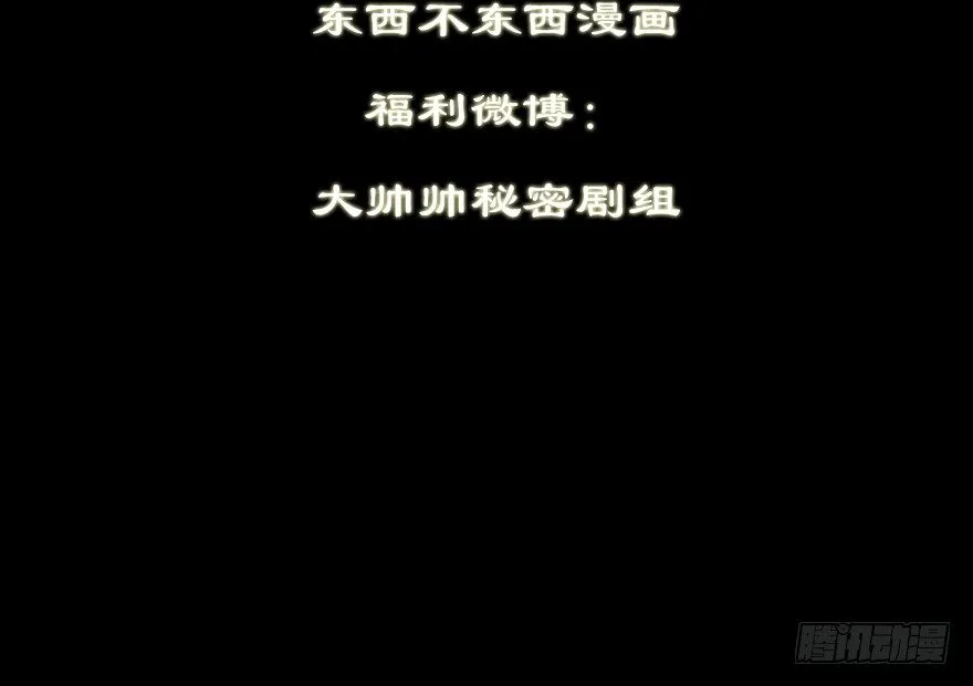 7.古怪的男孩（下） 第79页