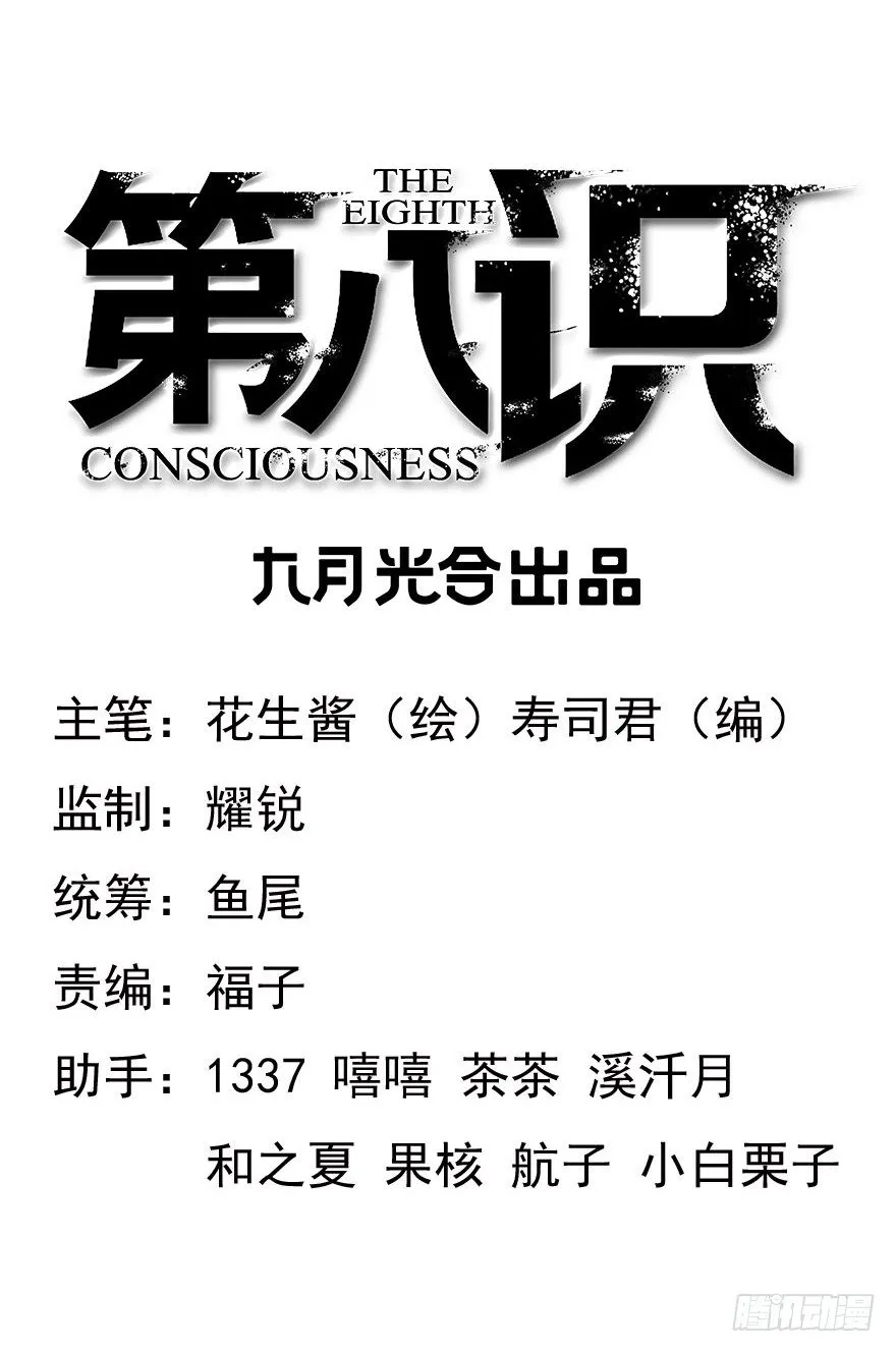 8.孤儿院灵异事件（上） 第1页
