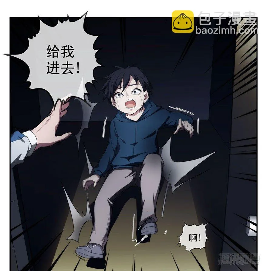 8.孤儿院灵异事件（上） 第2页