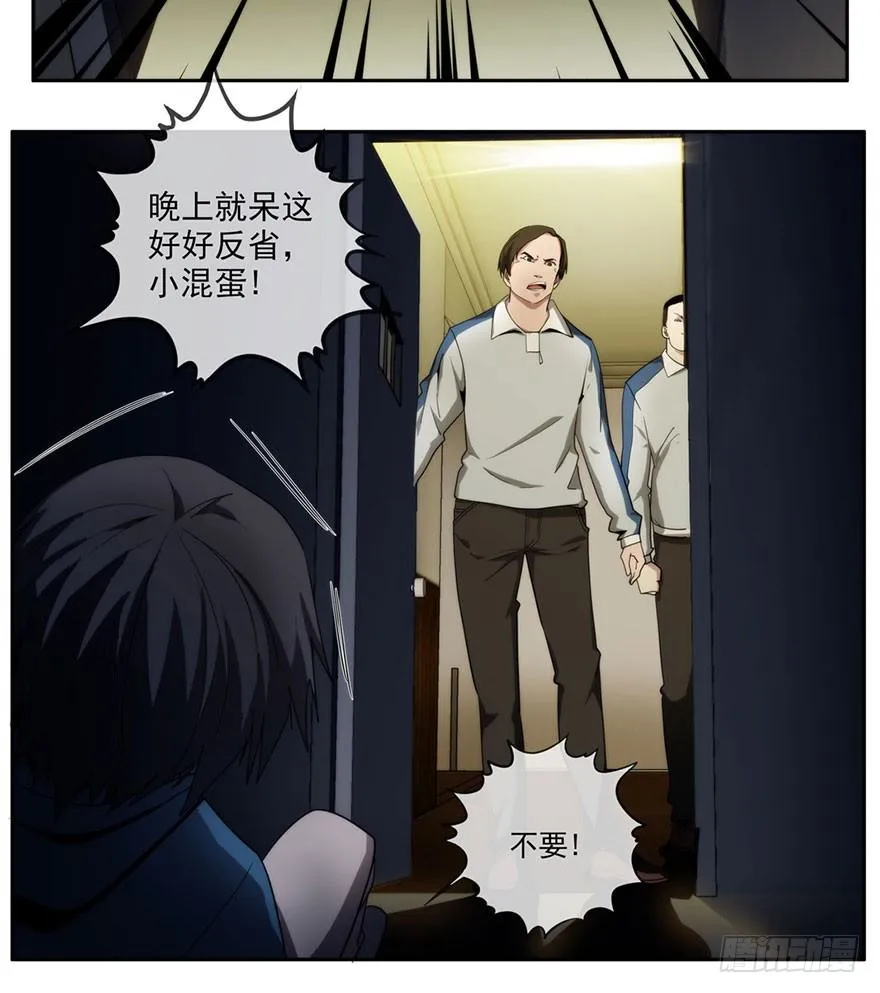 8.孤儿院灵异事件（上） 第3页