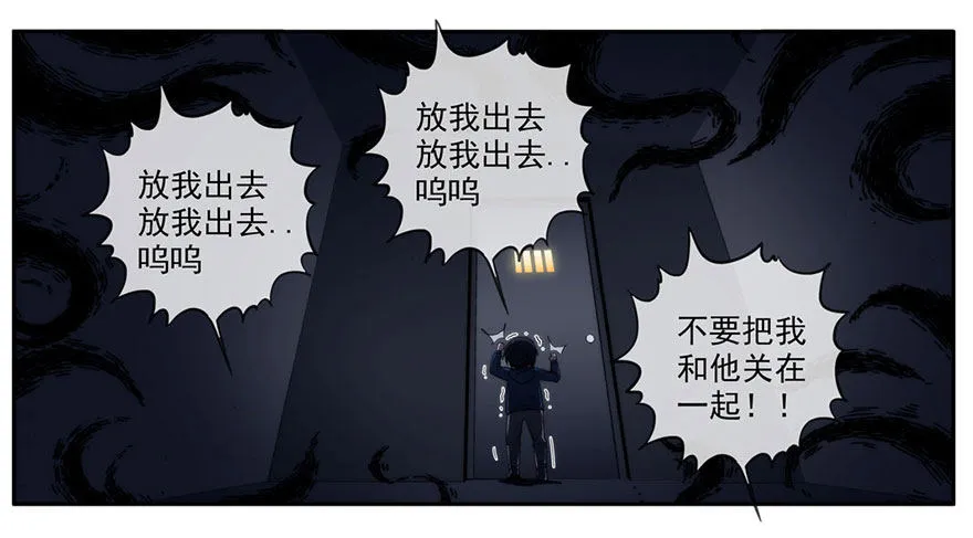 8.孤儿院灵异事件（上） 第5页