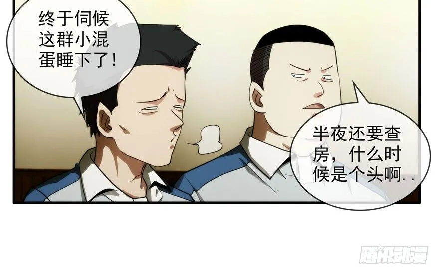8.孤儿院灵异事件（上） 第8页