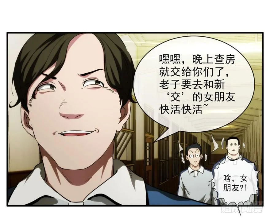 8.孤儿院灵异事件（上） 第9页