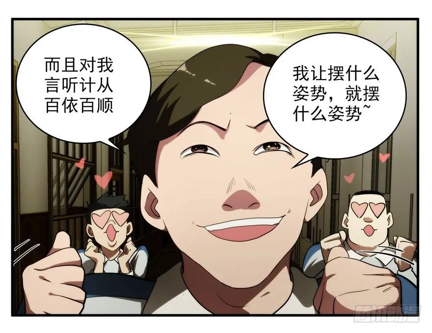 8.孤儿院灵异事件（上） 第13页