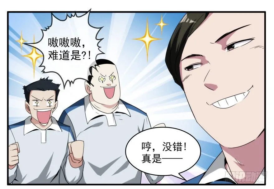 8.孤儿院灵异事件（上） 第14页