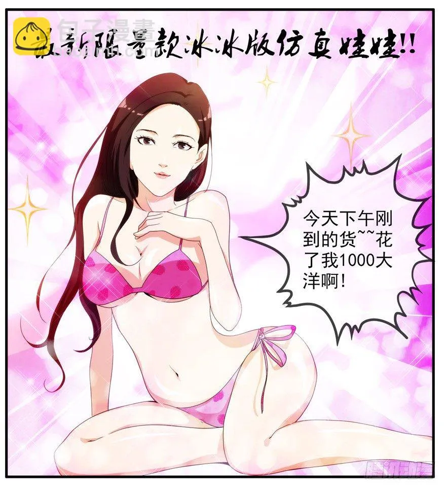 8.孤儿院灵异事件（上） 第15页