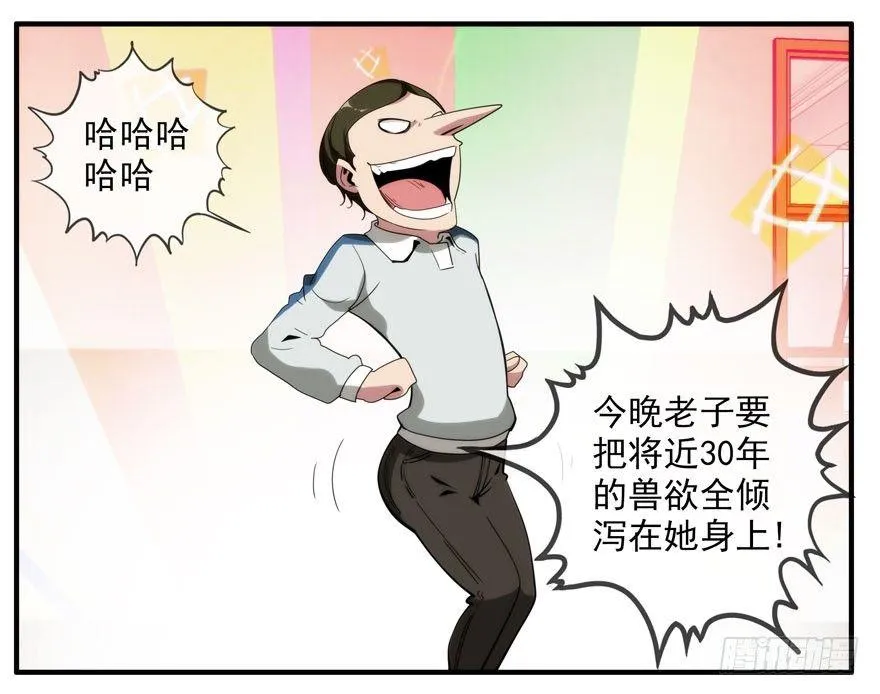 8.孤儿院灵异事件（上） 第16页