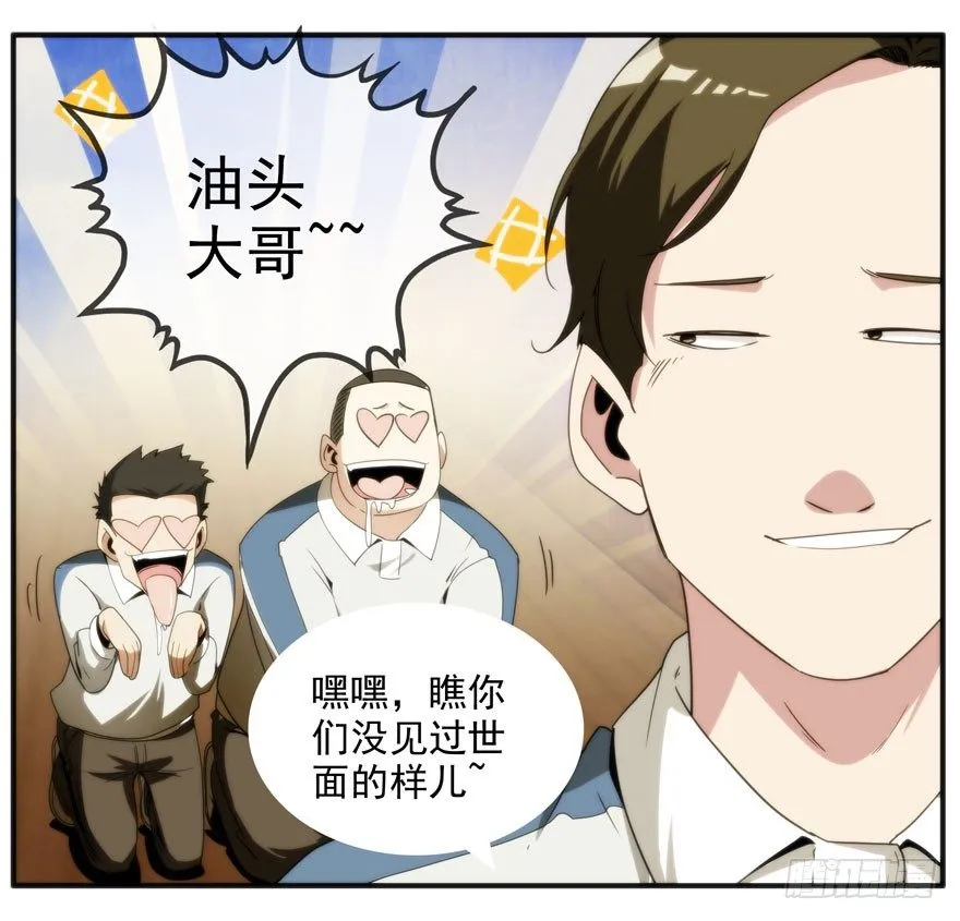 8.孤儿院灵异事件（上） 第17页