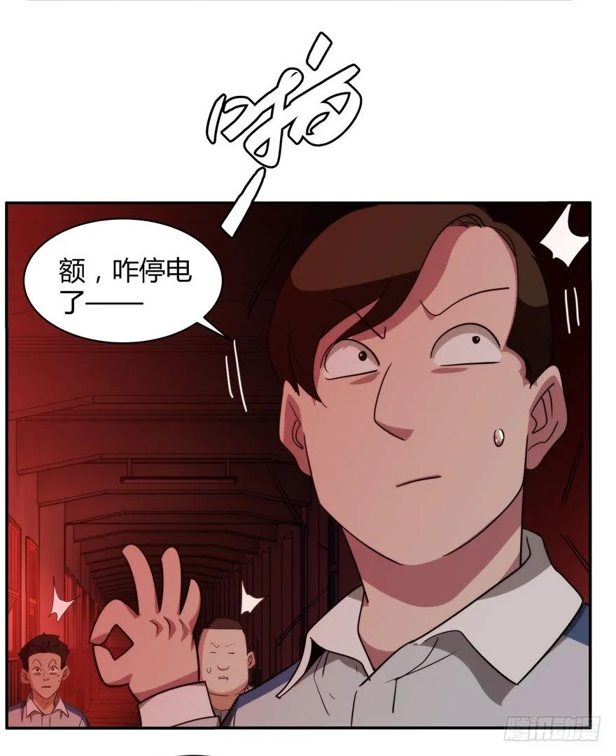 8.孤儿院灵异事件（上） 第19页