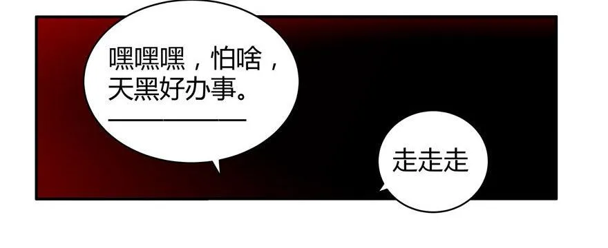 8.孤儿院灵异事件（上） 第20页