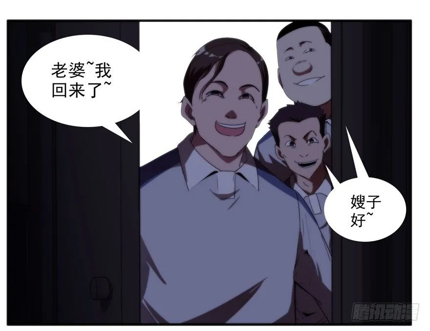 8.孤儿院灵异事件（上） 第23页