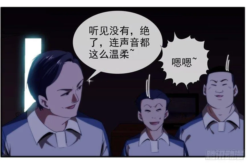 8.孤儿院灵异事件（上） 第27页