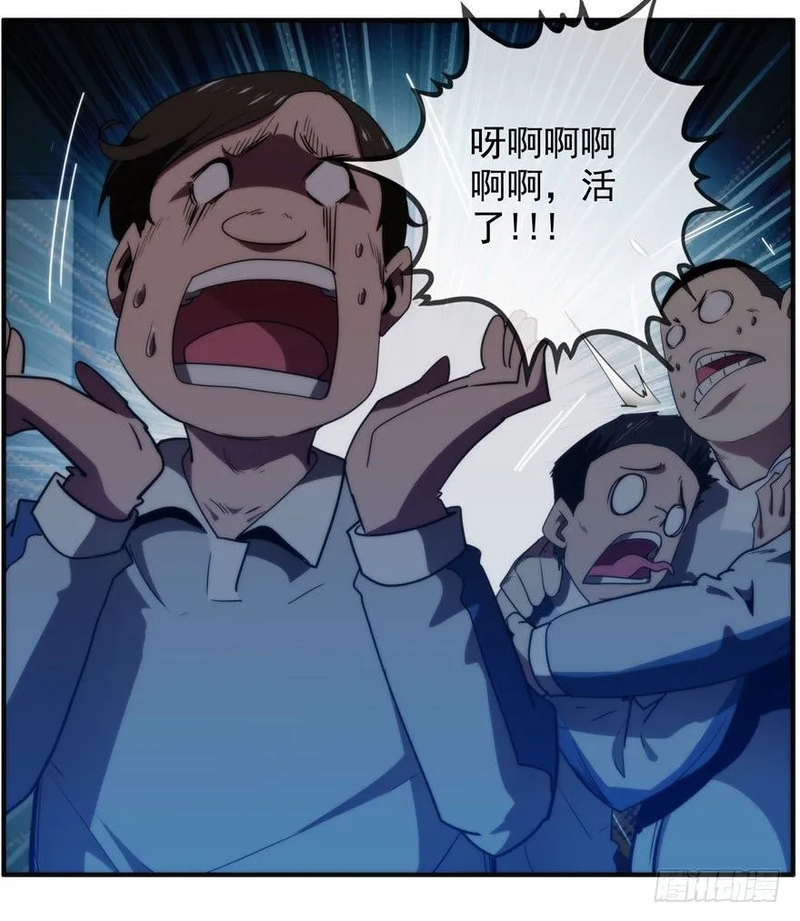 8.孤儿院灵异事件（上） 第31页