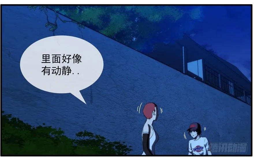 9.孤儿院灵异事件（下） 第3页