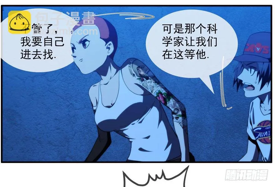 9.孤儿院灵异事件（下） 第4页