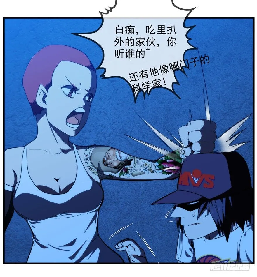 9.孤儿院灵异事件（下） 第5页