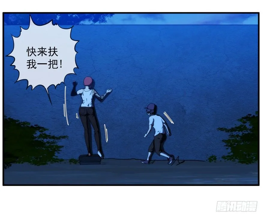 9.孤儿院灵异事件（下） 第6页
