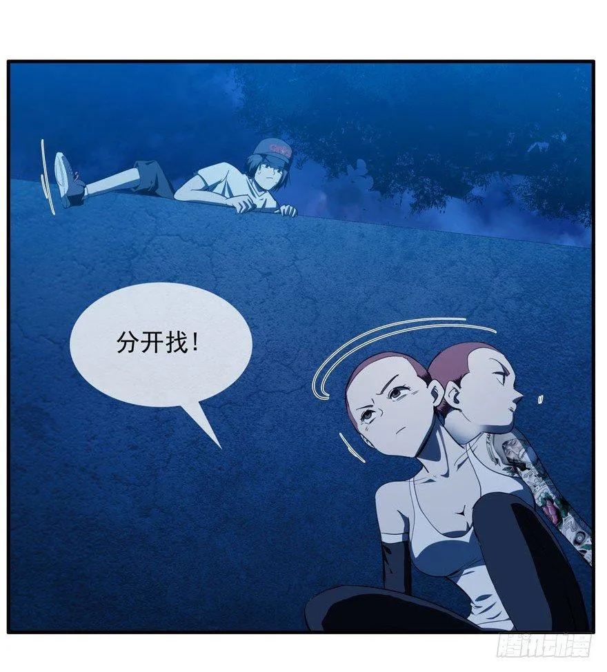 9.孤儿院灵异事件（下） 第7页
