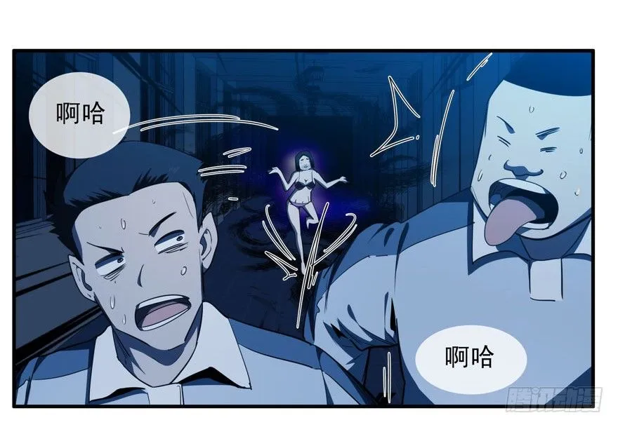 9.孤儿院灵异事件（下） 第10页