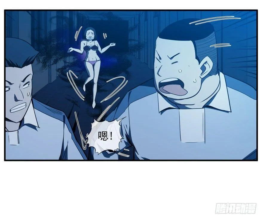 9.孤儿院灵异事件（下） 第11页