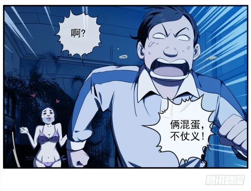 9.孤儿院灵异事件（下） 第13页