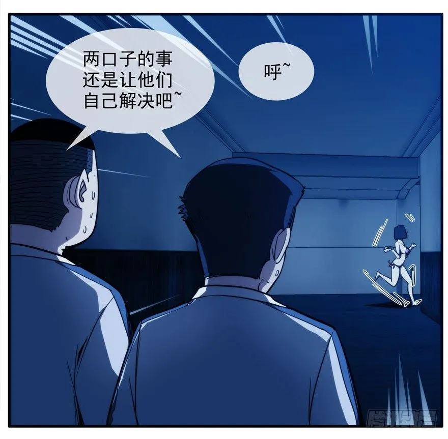 9.孤儿院灵异事件（下） 第14页