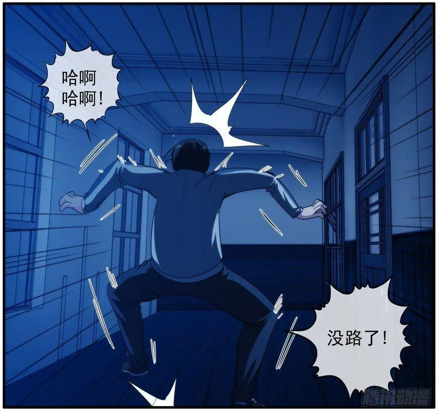 9.孤儿院灵异事件（下） 第18页