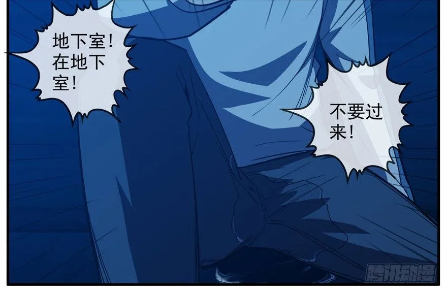 9.孤儿院灵异事件（下） 第23页