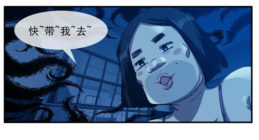 9.孤儿院灵异事件（下） 第24页