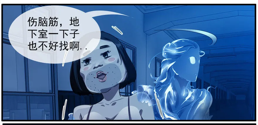 9.孤儿院灵异事件（下） 第27页