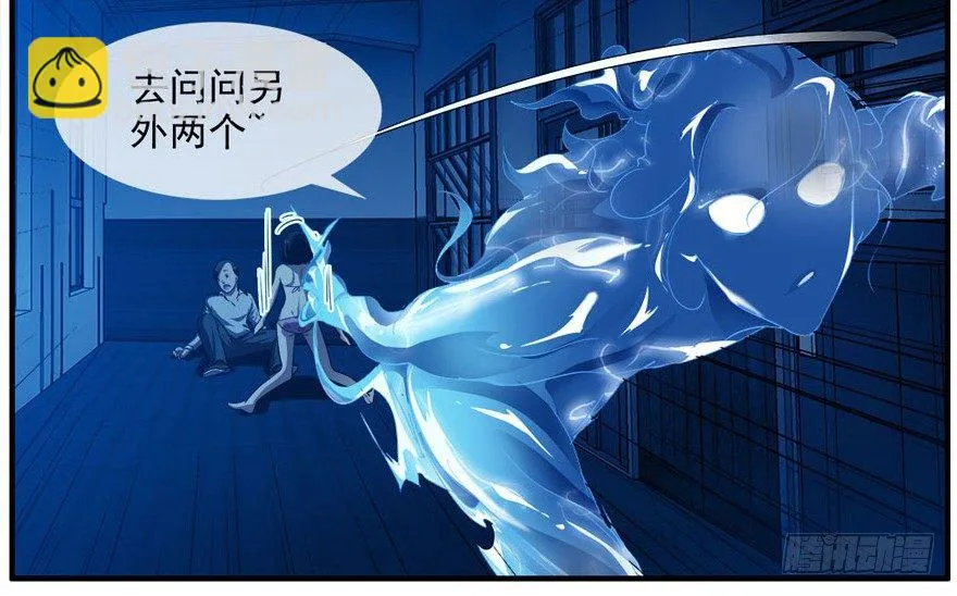 9.孤儿院灵异事件（下） 第28页