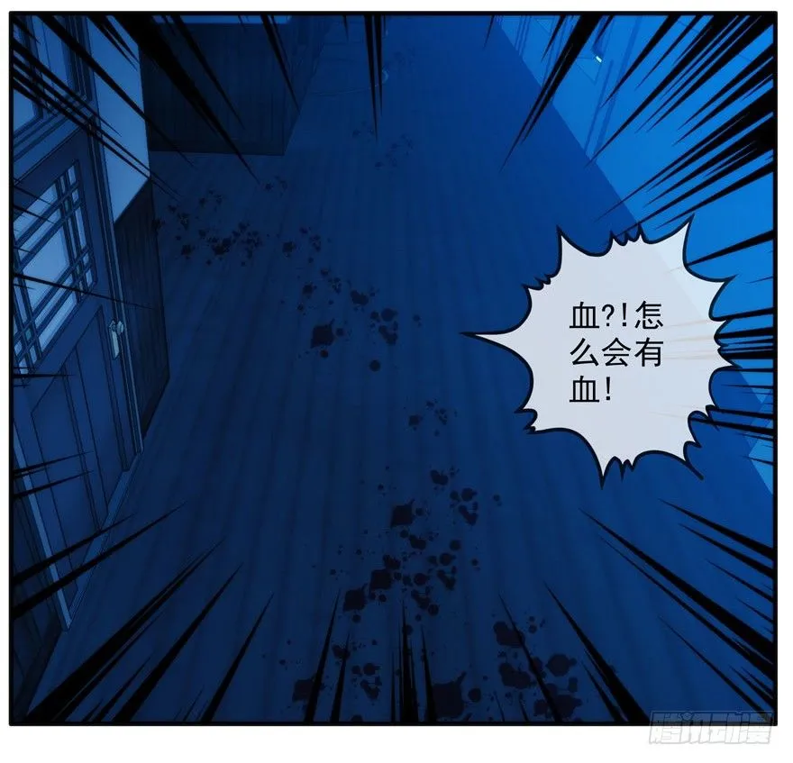 9.孤儿院灵异事件（下） 第30页