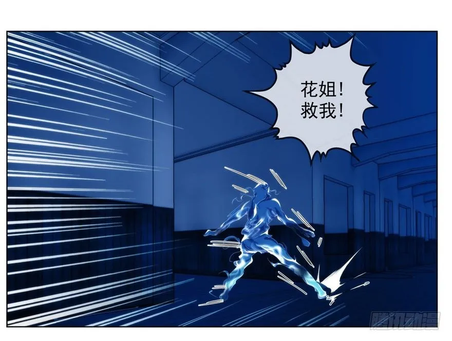 9.孤儿院灵异事件（下） 第38页