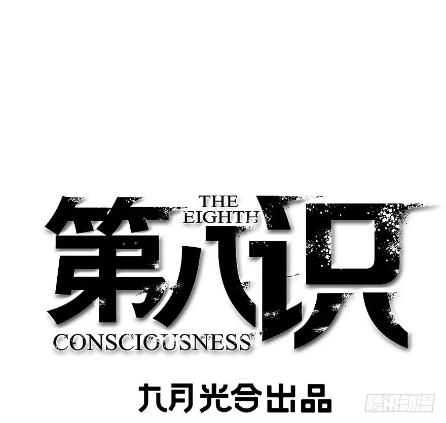 10.汹涌而来的怀疑（上） 第1页
