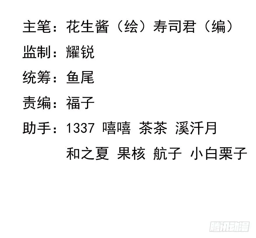 10.汹涌而来的怀疑（上） 第2页