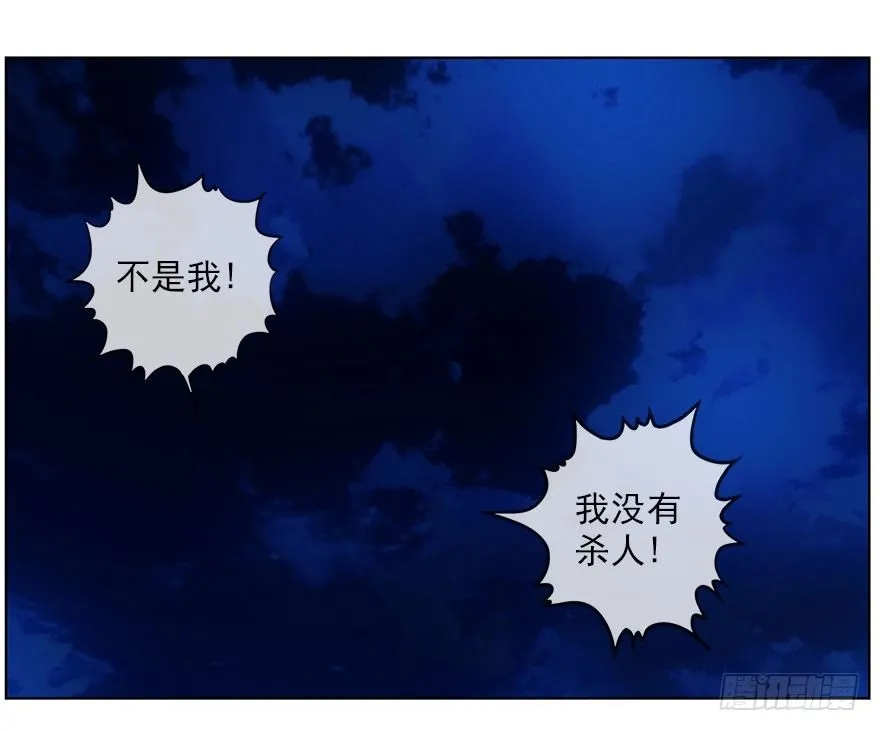 10.汹涌而来的怀疑（上） 第3页