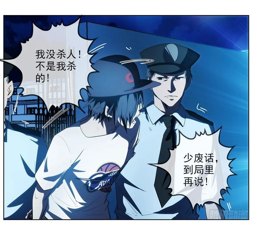10.汹涌而来的怀疑（上） 第5页