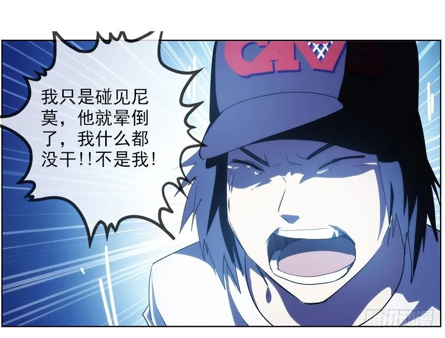10.汹涌而来的怀疑（上） 第8页