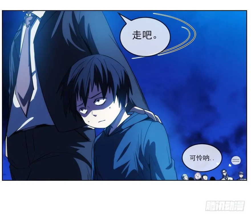 10.汹涌而来的怀疑（上） 第12页