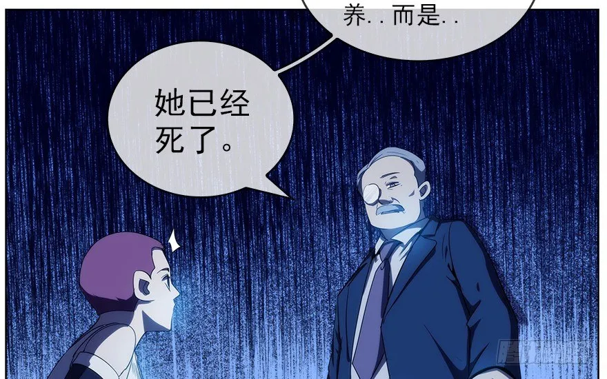 10.汹涌而来的怀疑（上） 第21页