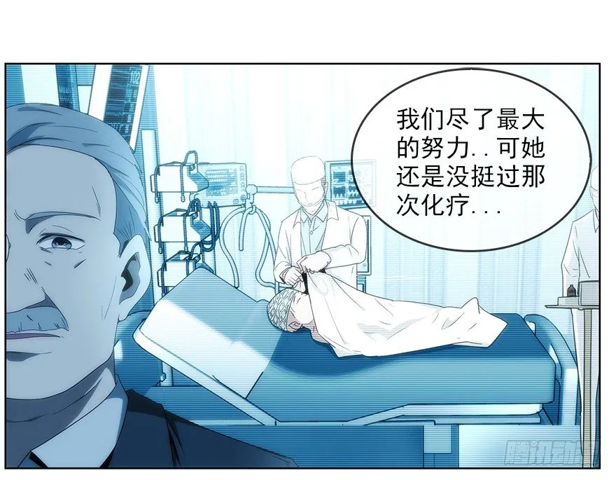 10.汹涌而来的怀疑（上） 第25页