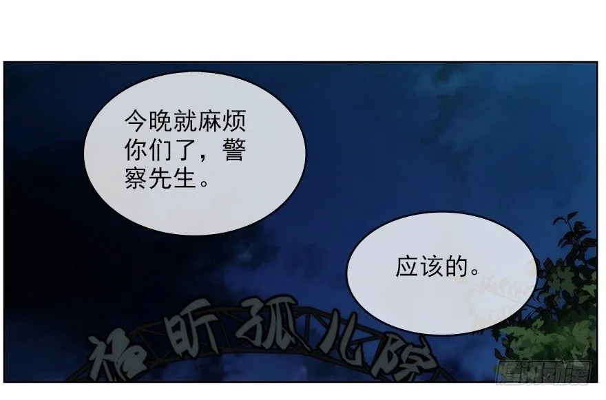 10.汹涌而来的怀疑（上） 第36页