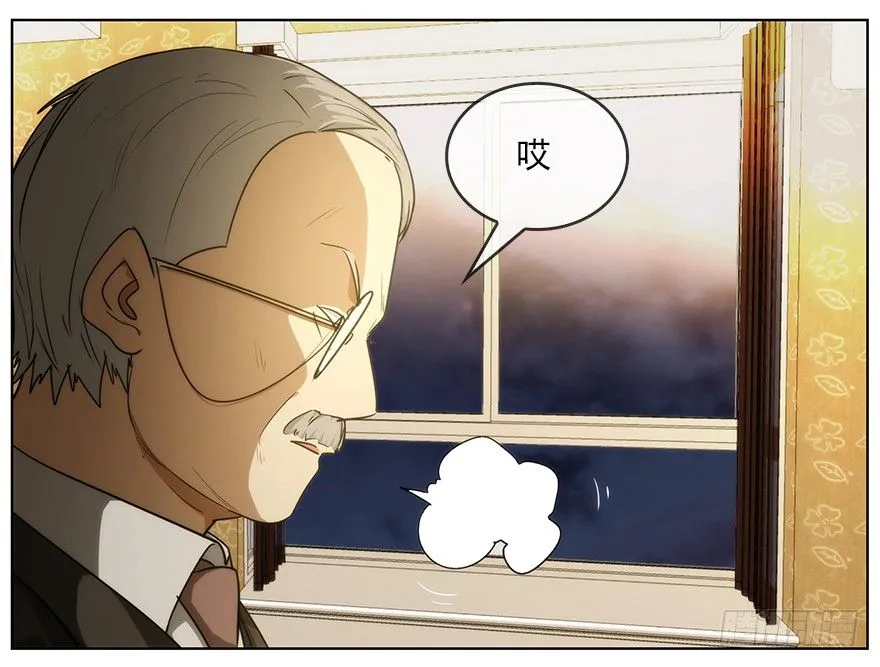 10.汹涌而来的怀疑（上） 第40页