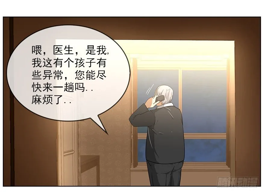 10.汹涌而来的怀疑（上） 第42页