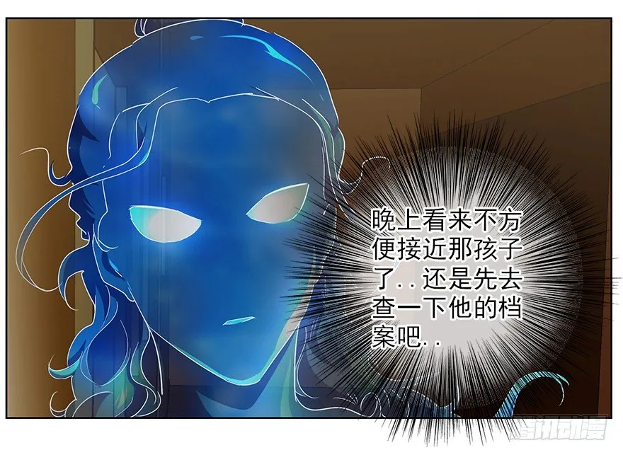 10.汹涌而来的怀疑（上） 第43页