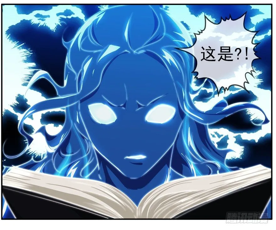 10.汹涌而来的怀疑（上） 第52页
