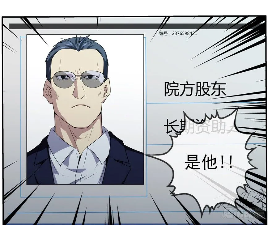 10.汹涌而来的怀疑（上） 第53页